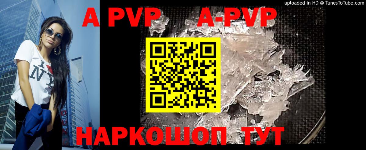 Усть-Джегута  A PVP Crystall  Alpha-PVP СК КРИС  Вход с VPN  А ПВП Crystall 