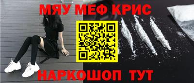 мефедрон VHQ Кандалакша
